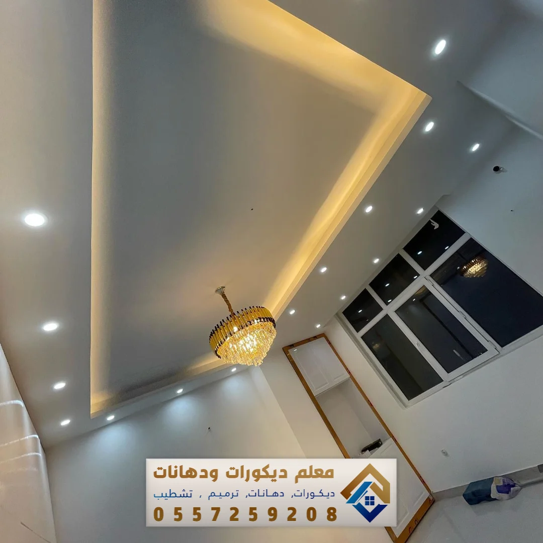 ديكورات أسقف جبسية القطيف