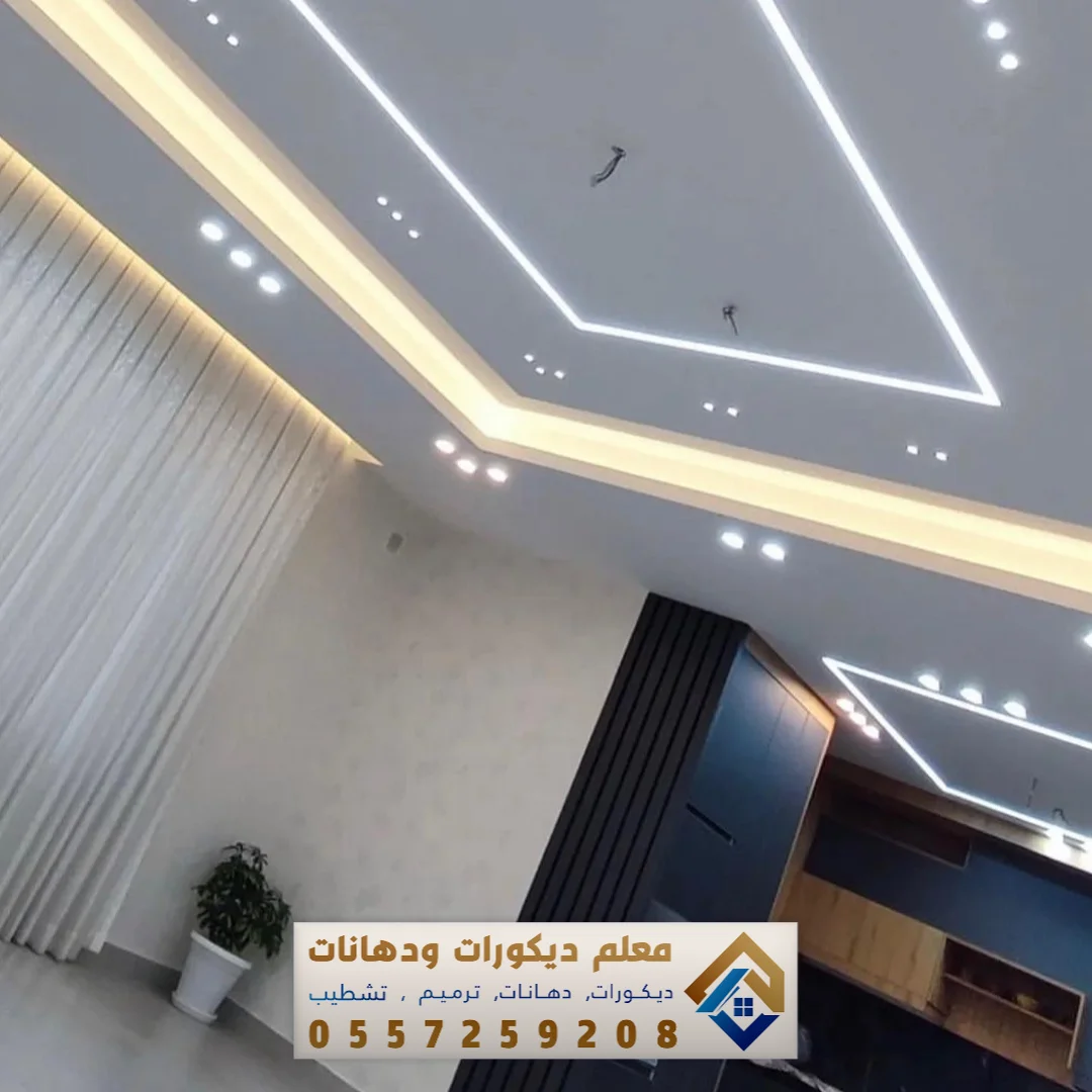 ديكورات أسقف مودرن في المنطقة الشرقية