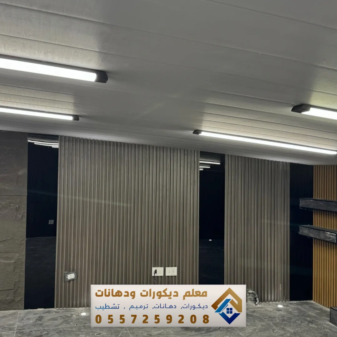 ديكورات بديل خشب بحي الدانة الشمالية في الظهران