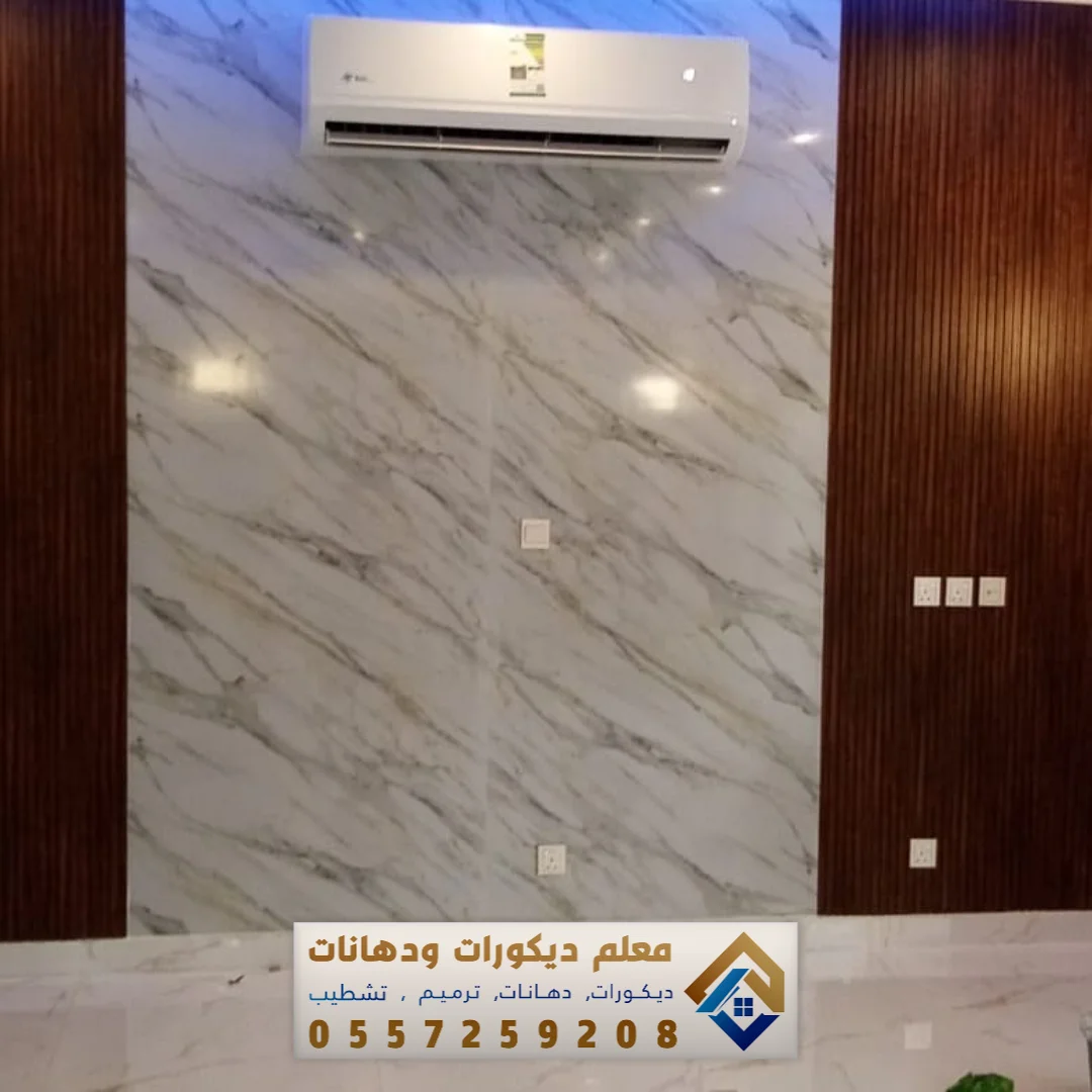 ديكورات بديل رخام بالشرقية