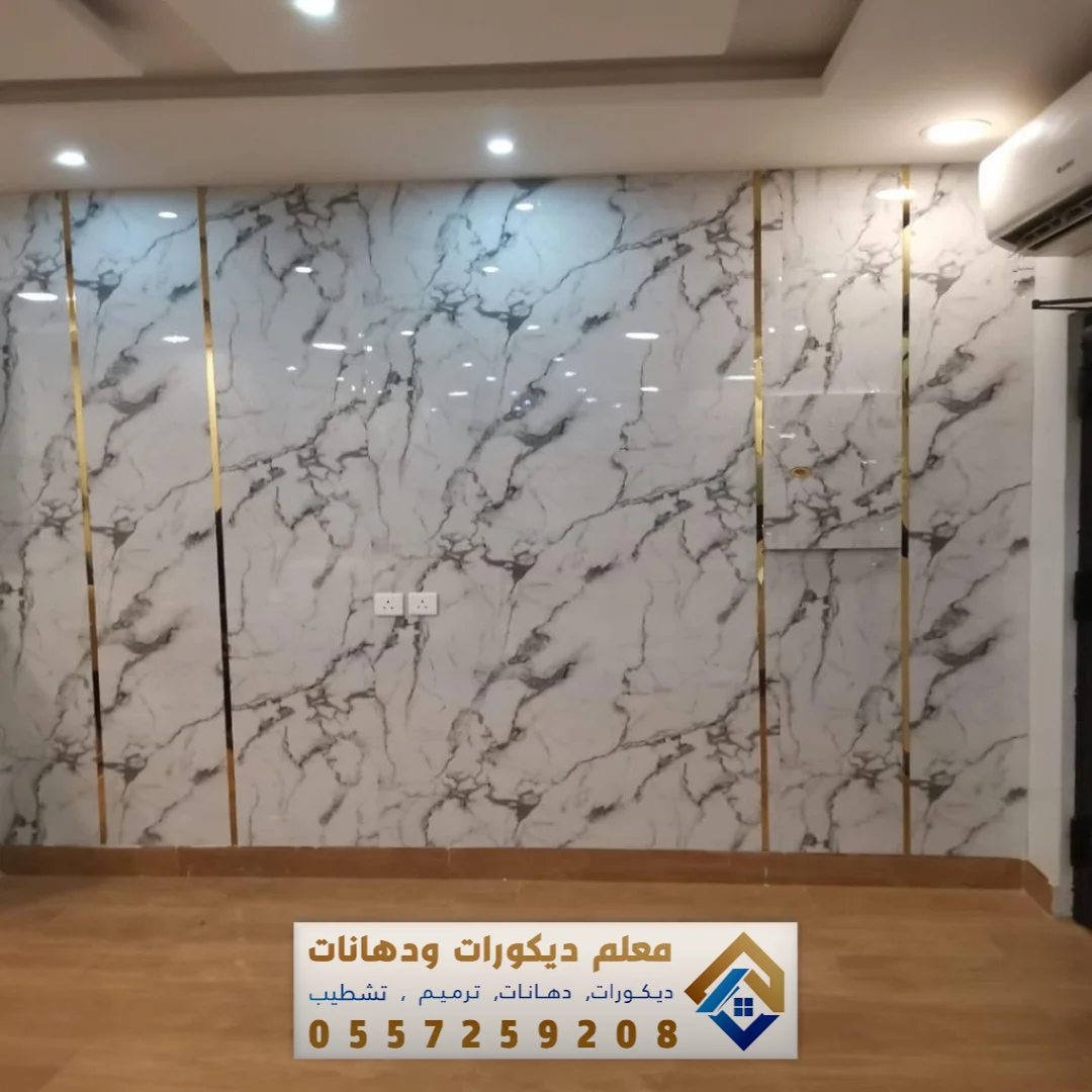 ديكورات بديل رخام بحي الجسر في القطيف