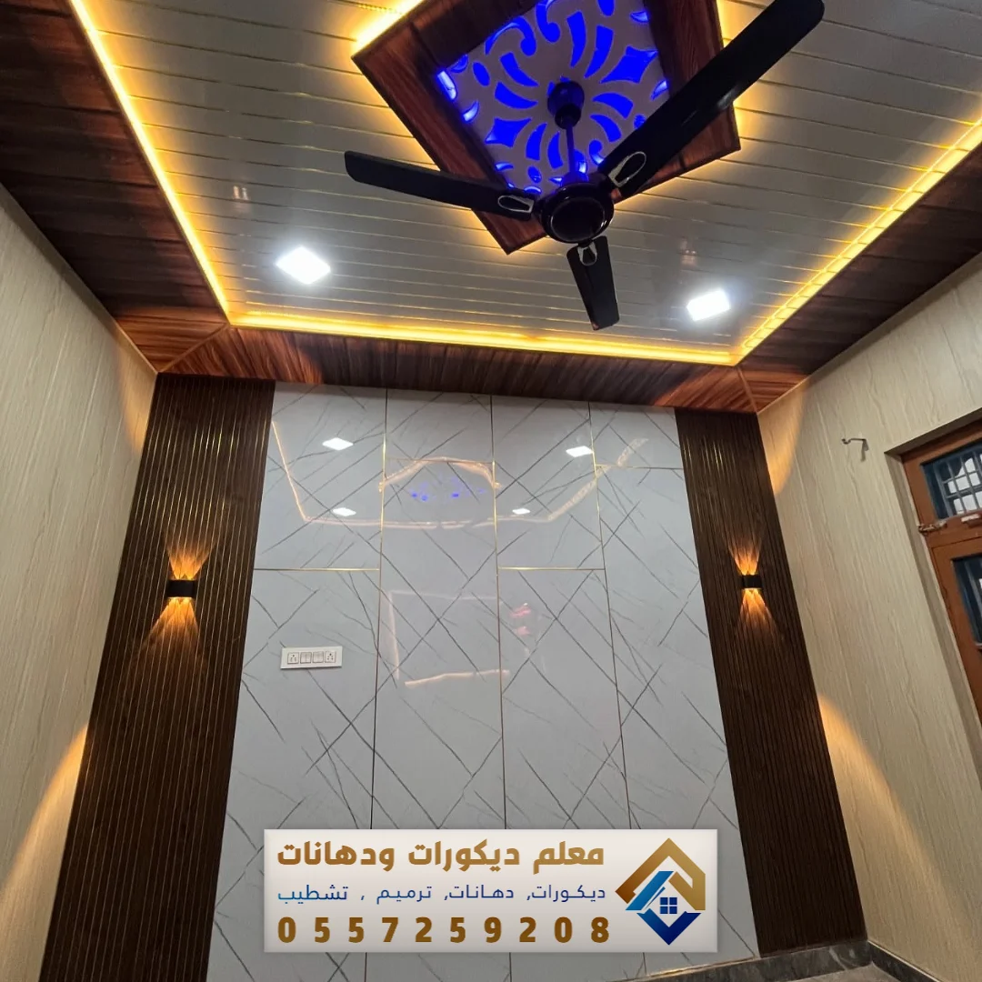 ديكورات بديل رخام حي العليا بالقطيف