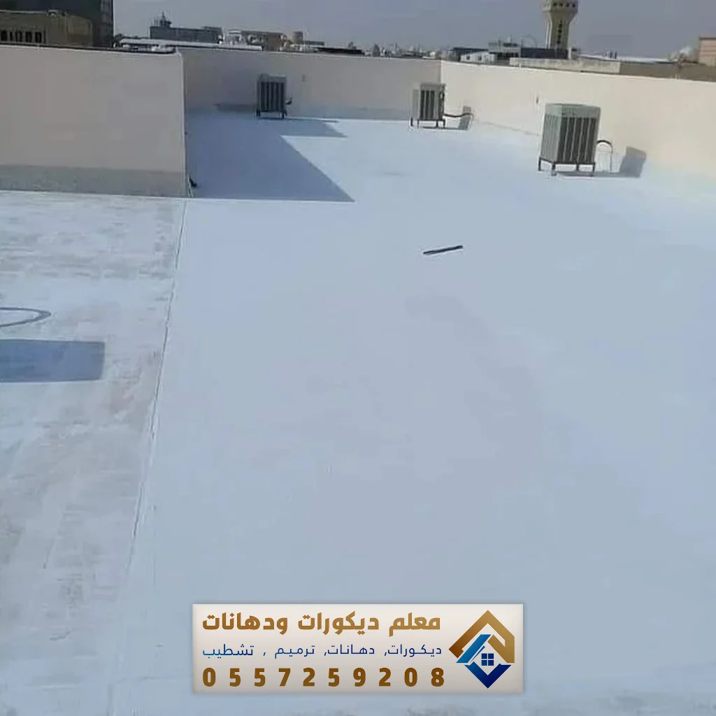 عزل مائي فوق البلاط بالقطيف