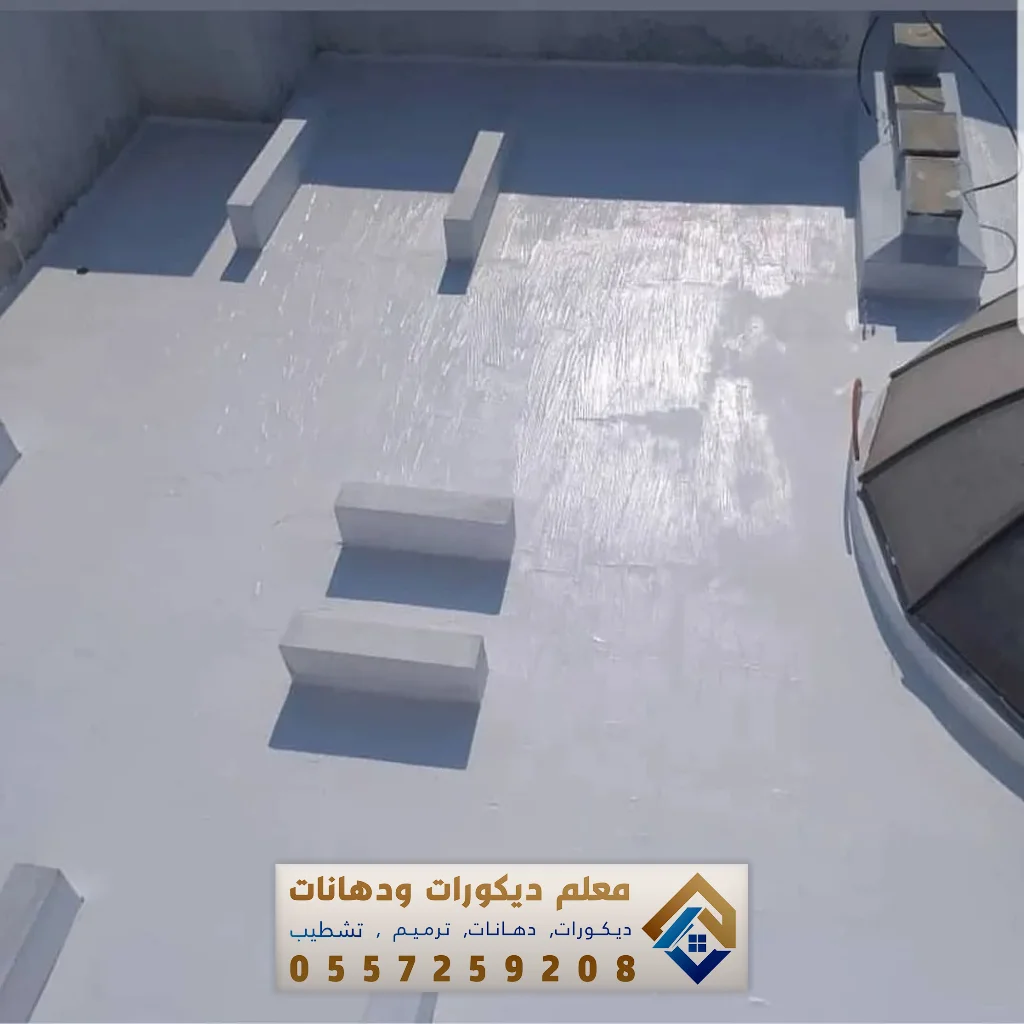 عوازل مائية للأسطح في القطيف