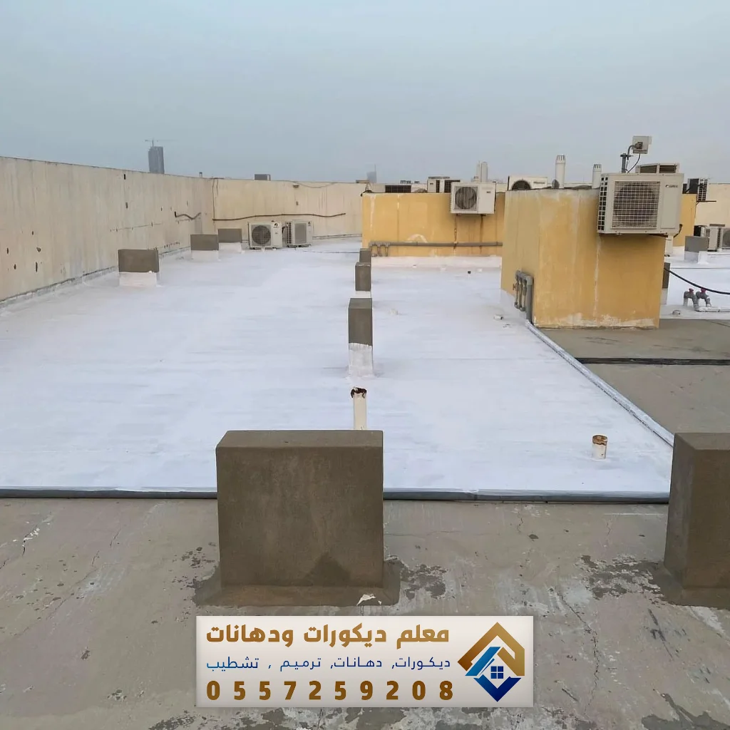 عوازل مائية للأسطح في سيهات