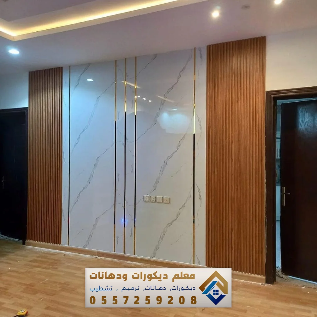 فني تركيب ديكورات بديل رخام