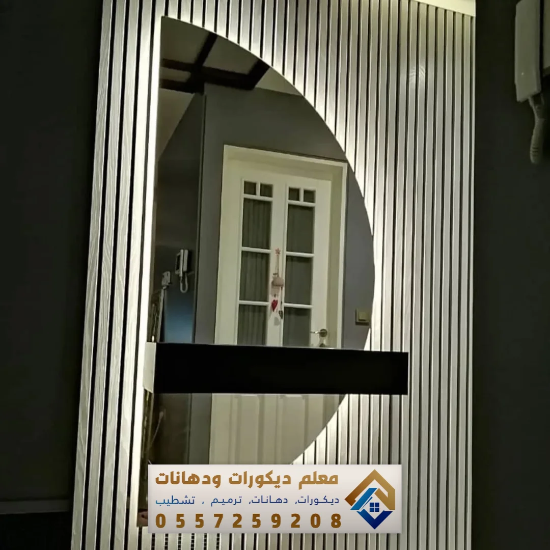 فني تركيب مرايات جدارية في بقيق