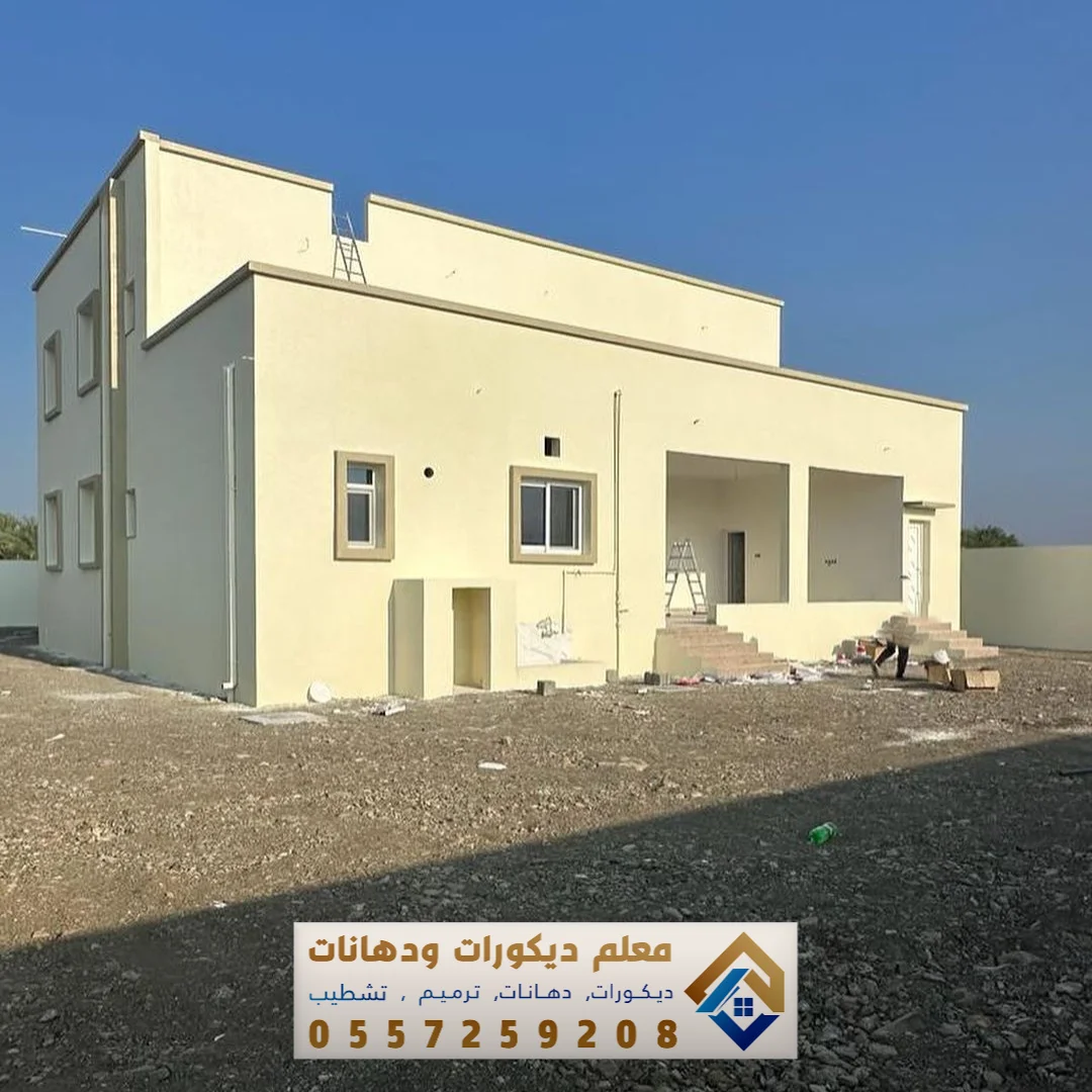 فني دهانات واجهات بالخفجي