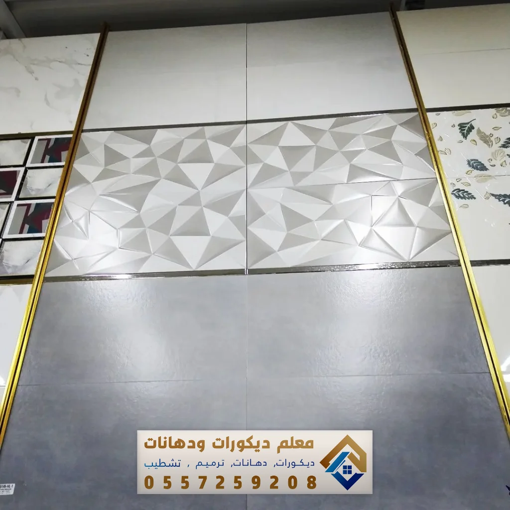 مبلط سيراميك في الدمام