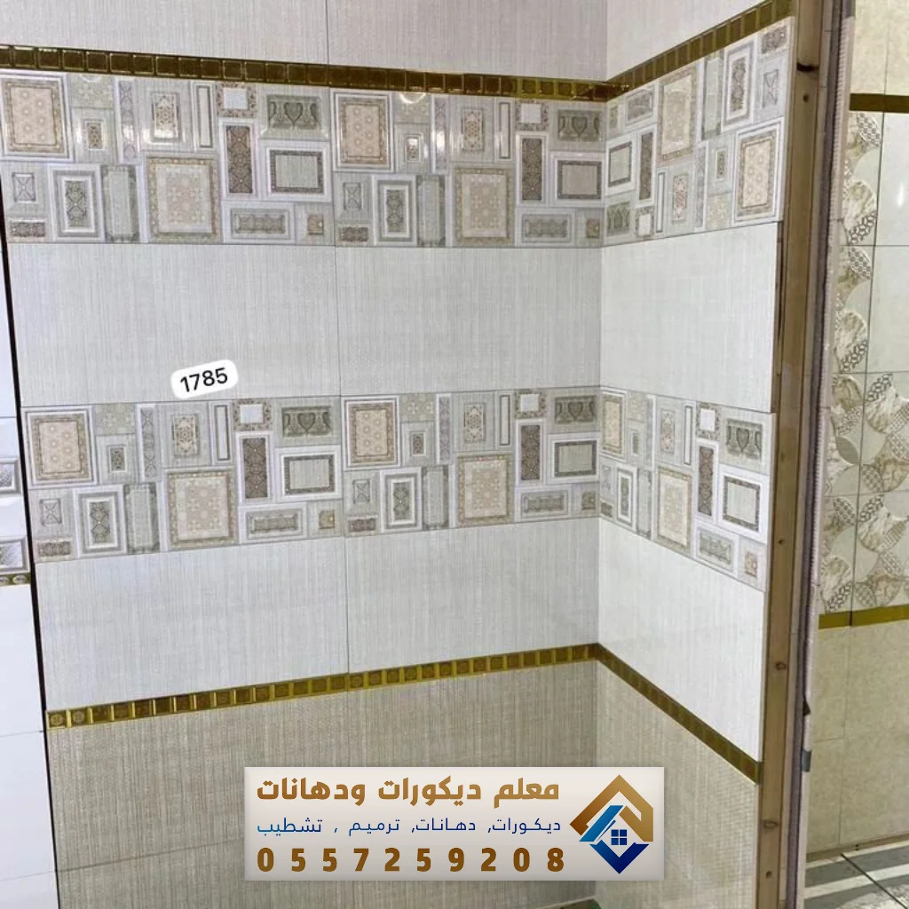 مبلط سيراميك في الظهران