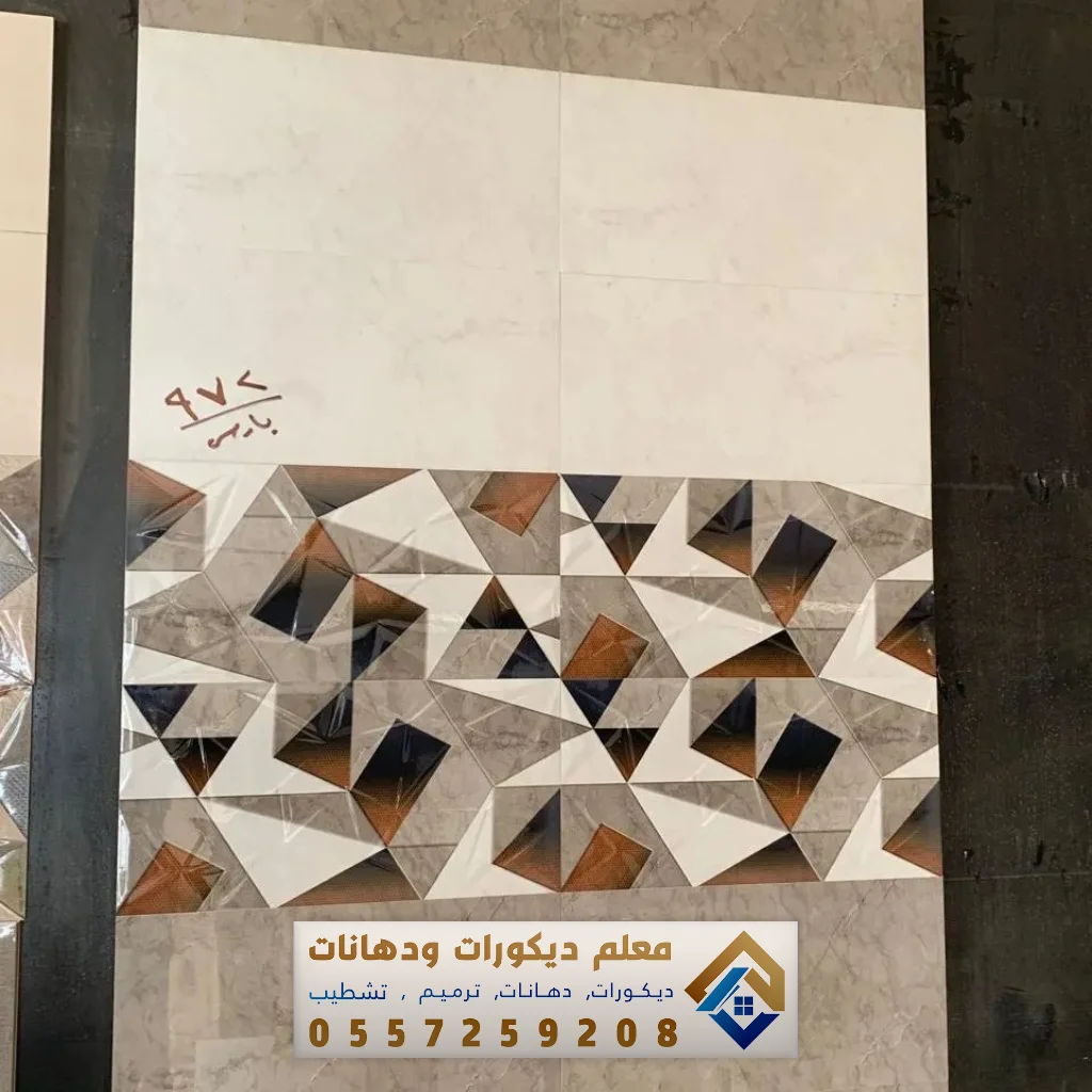 مبلط سيراميك في القطيف