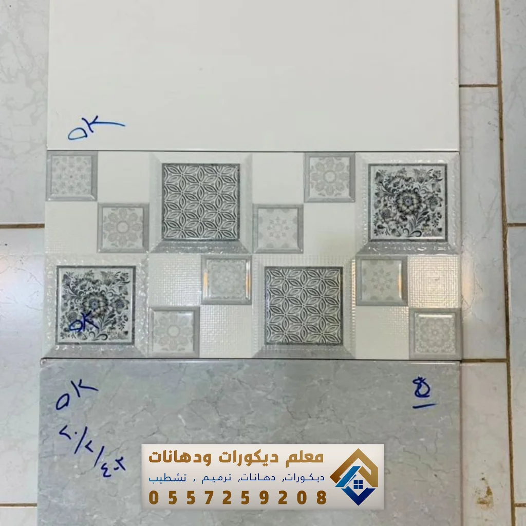 مبلط في الدمام