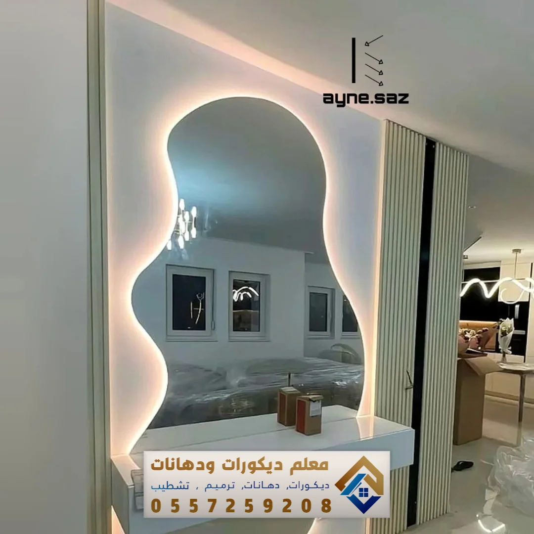 مرايا غرف النوم والتسريحات بالشرقية