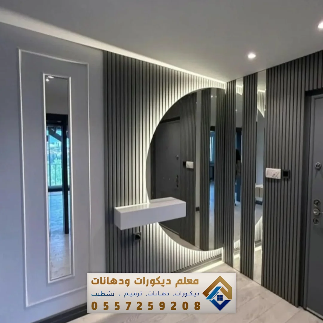 مرايا للصالات والمداخل في الدمام