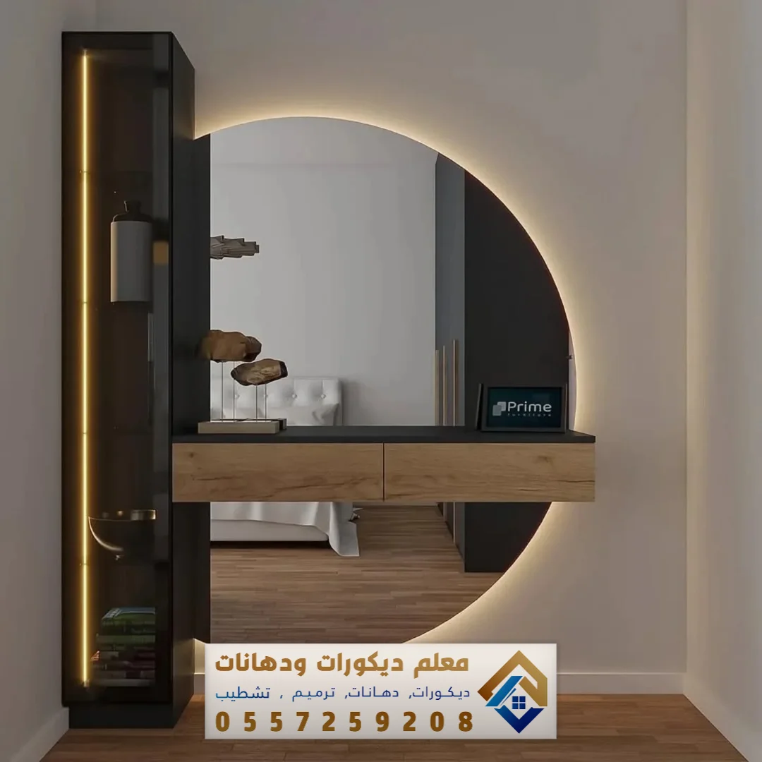 مرايا للصالات والمداخل في الشرقية