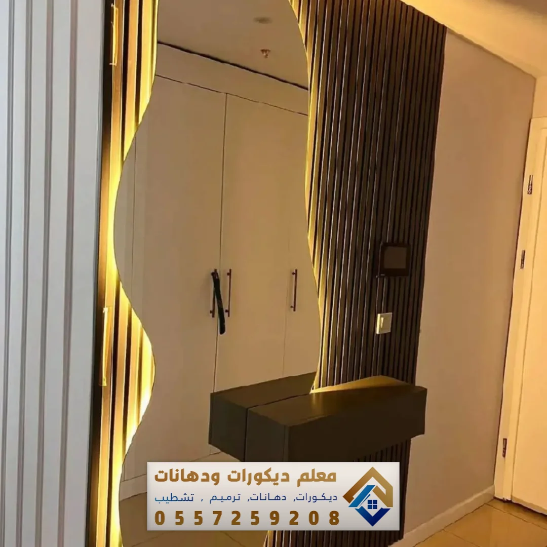 مرايا للصالات والمداخل في القطيف