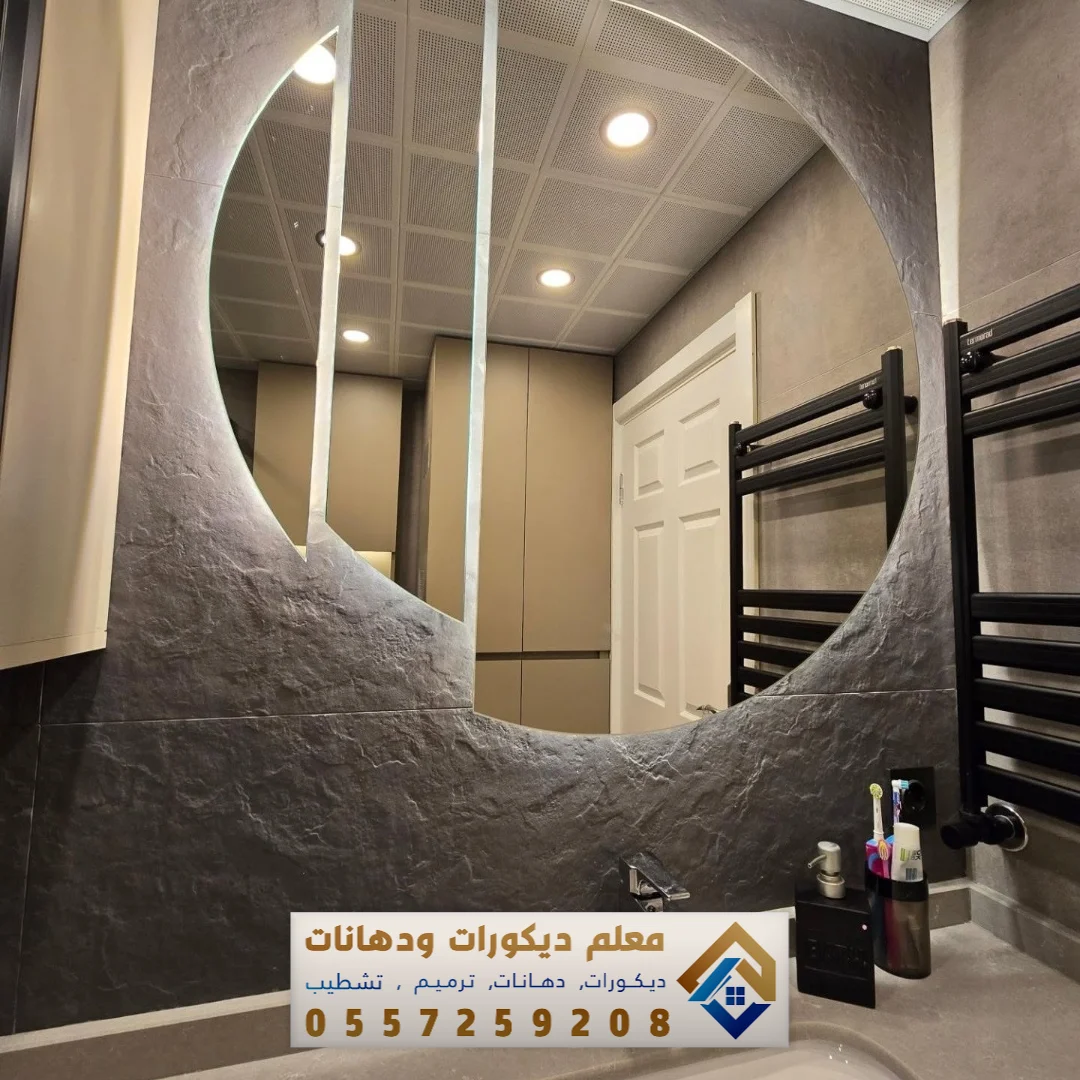 مرايا مخصصة لصالونات التجميل والحلاقة في الدمام