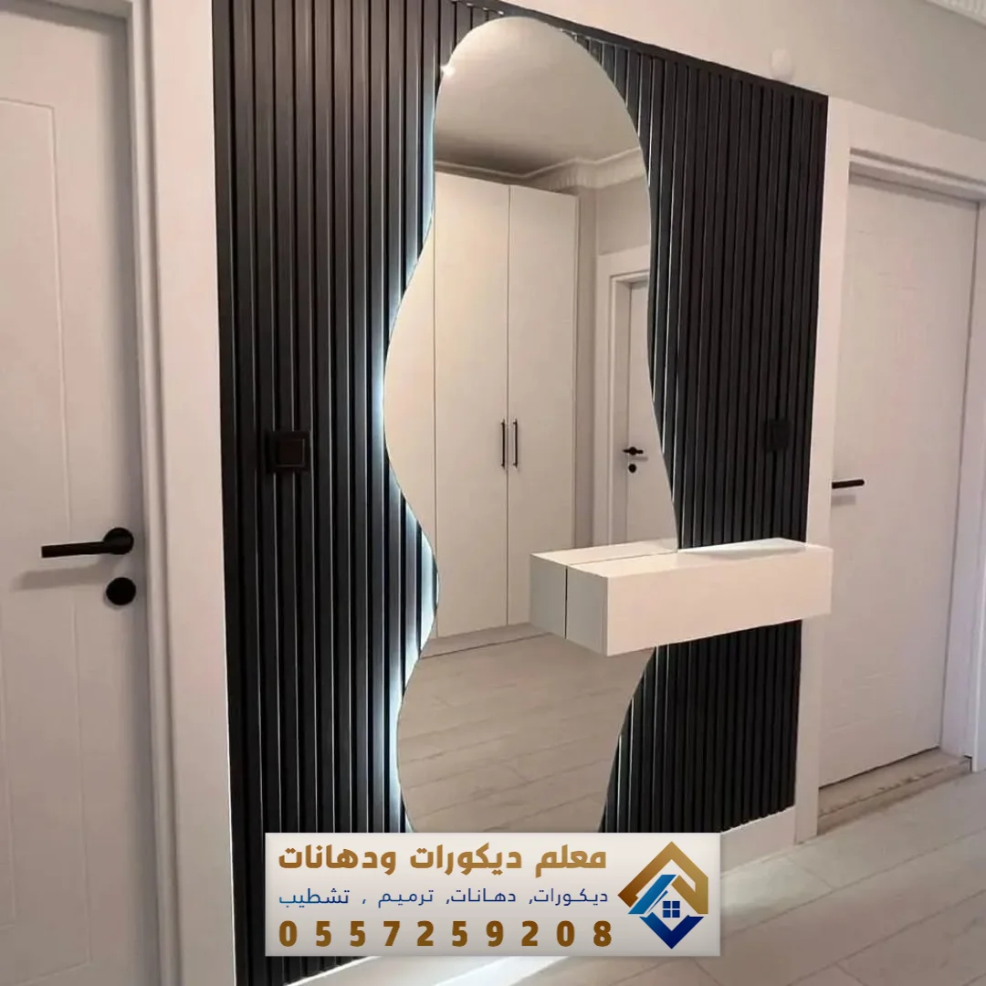 مرايا مداخل ومجالس وصالات في الخبر