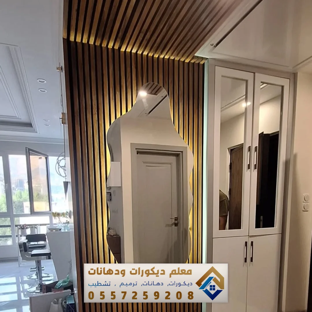 مرايا مداخل ومجالس وصالات في الدمام