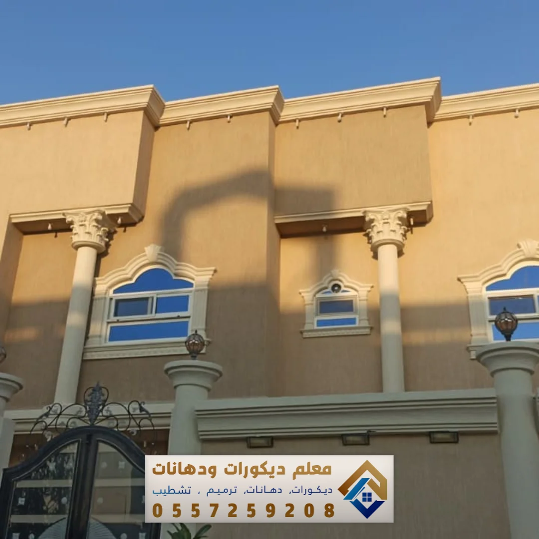 معلم أصباغ بروفايل في القطيف