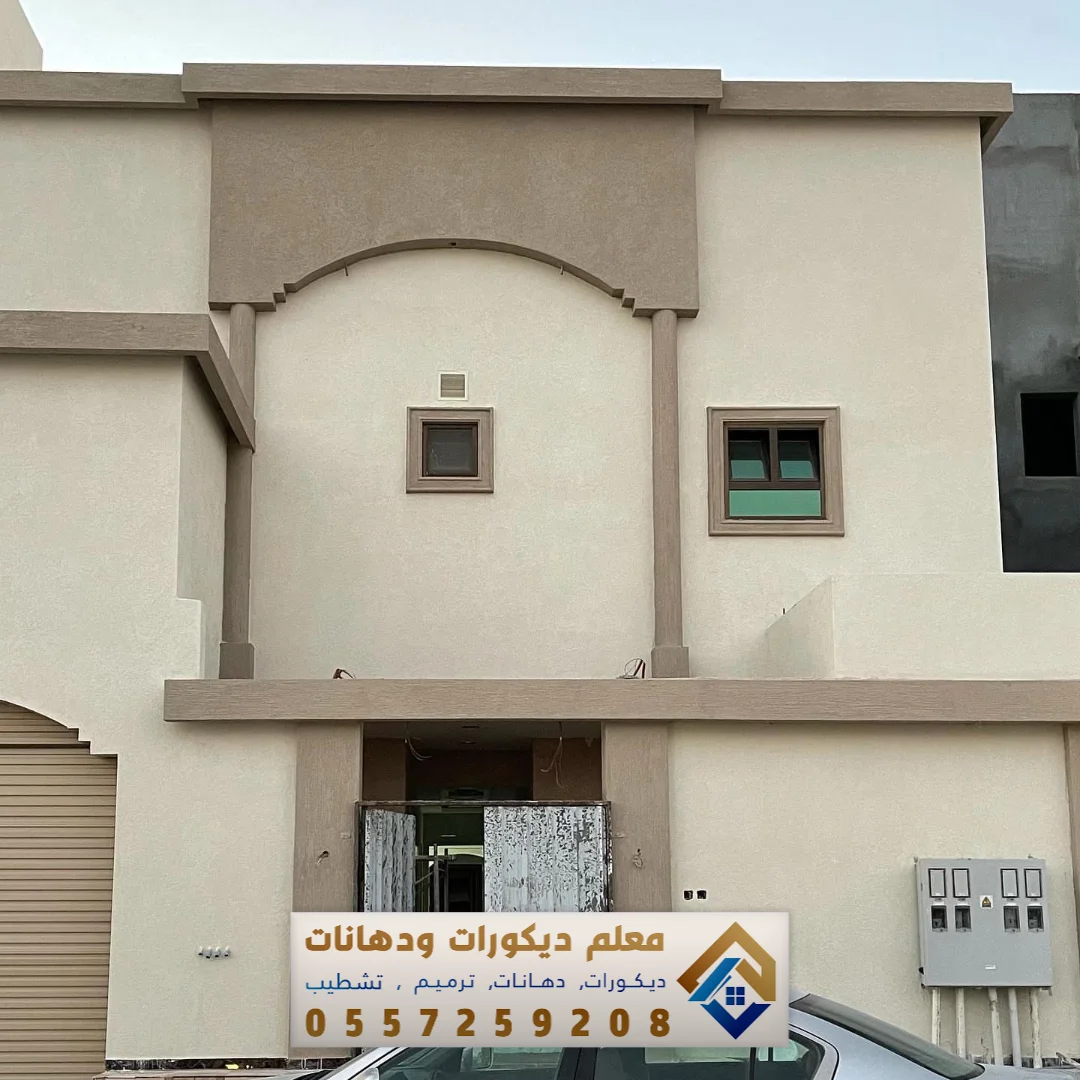 معلم أصباغ خارجية بالشرقية