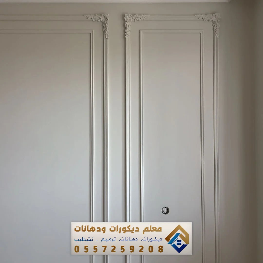 معلم أصباغ داخلية في المنطقة الشرقية