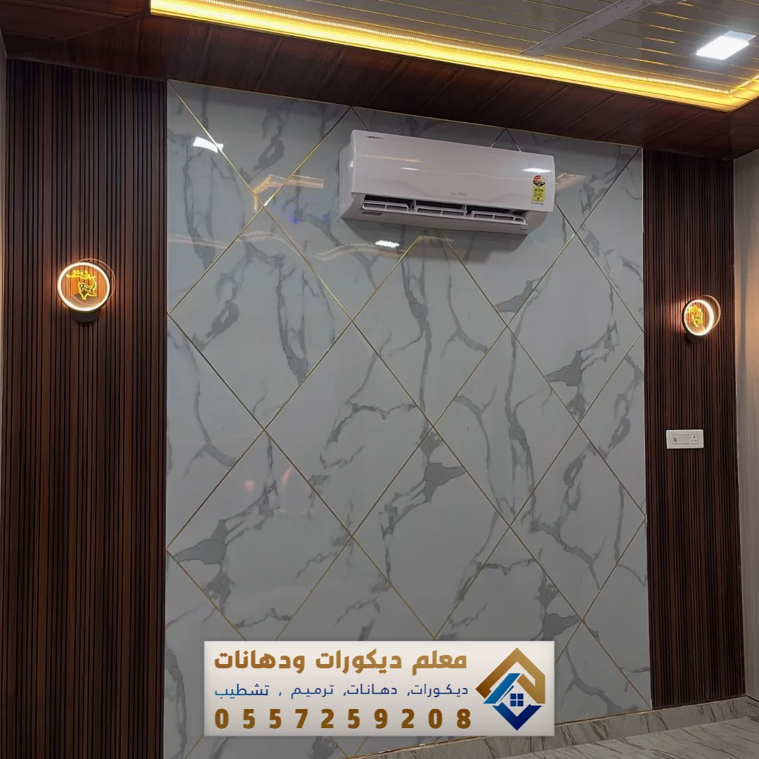 معلم بديل رخام في الخبر