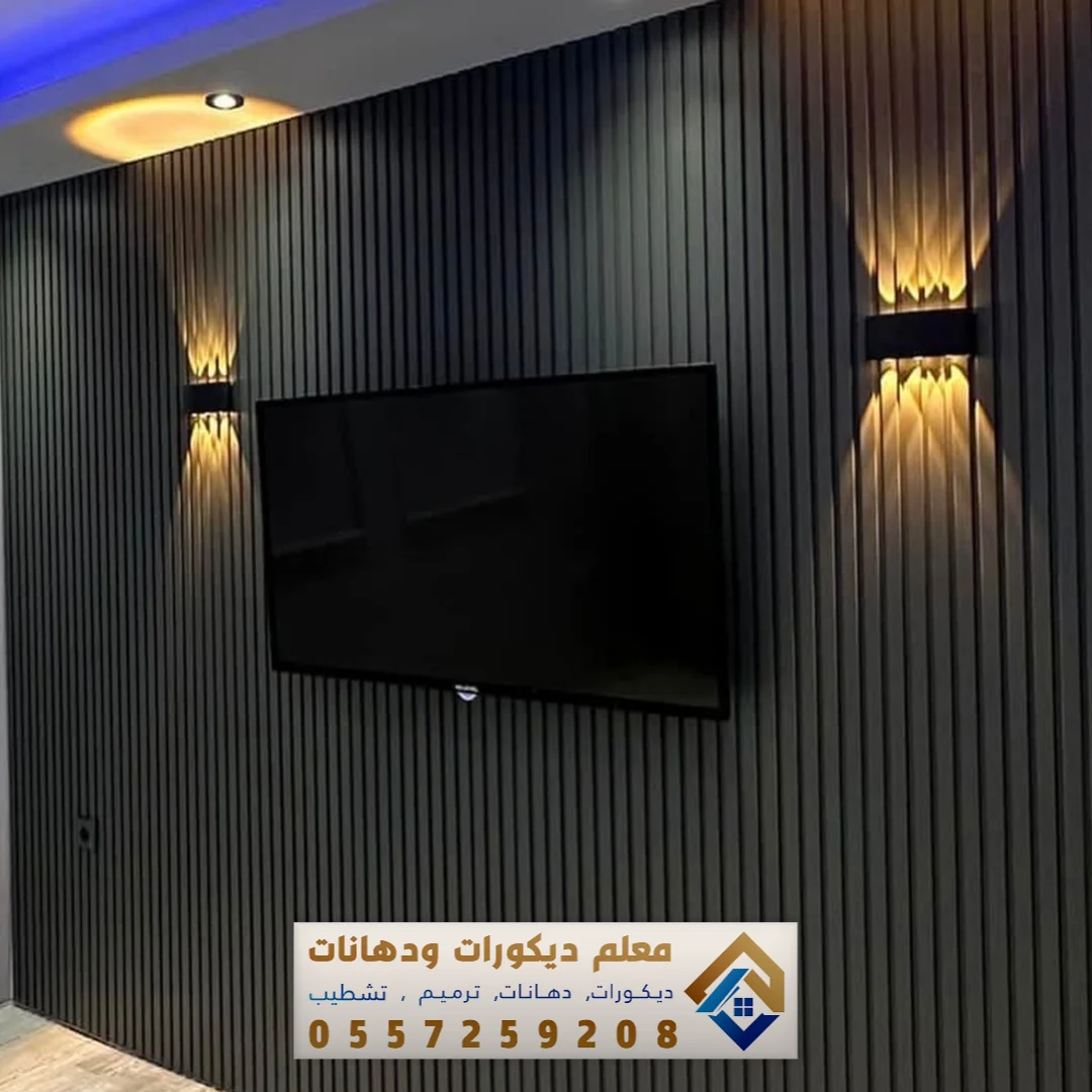 معلم تركيب بديل خشب للجدران في الظهران