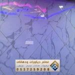 معلم تركيب بديل رخام الدمام