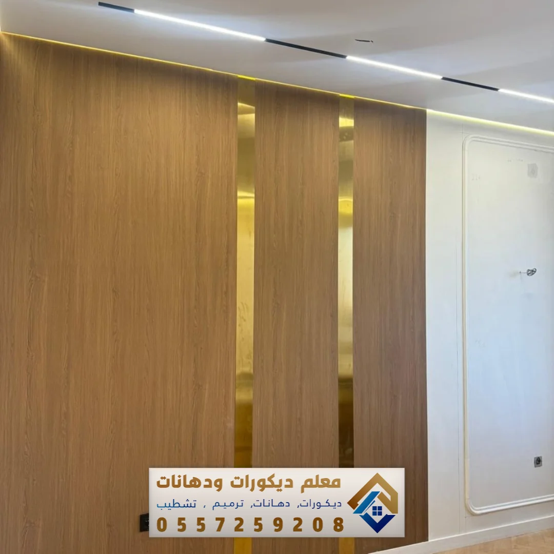 معلم تركيب بديل شيبورد في الخبر