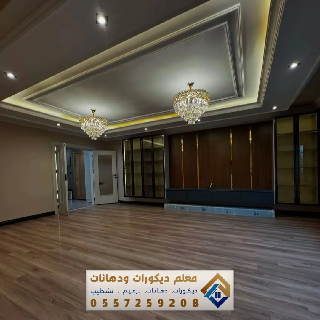 معلم جبس بورد أسقف معلقة الخبر