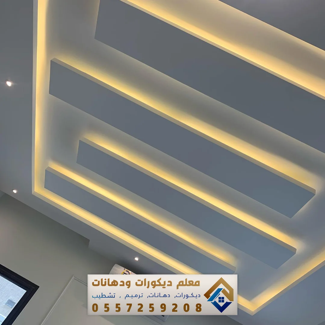 معلم جبس بورد الدمام الخبر