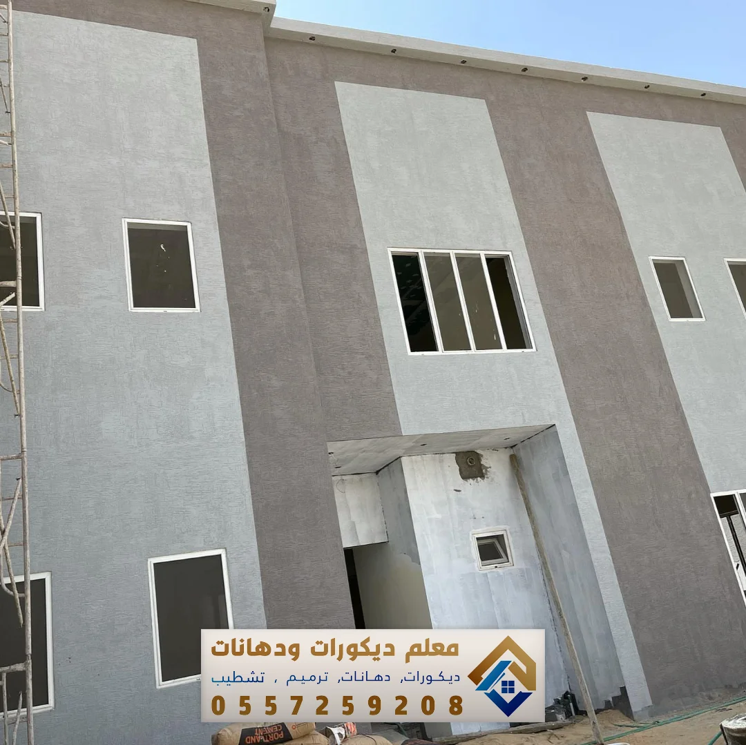 معلم دهانات خارجية بالجبيل