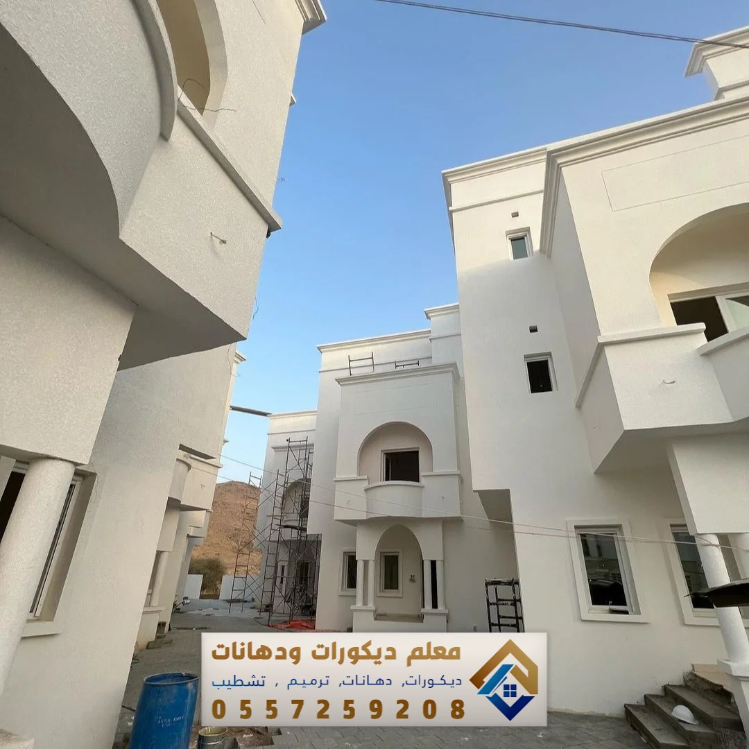 معلم دهانات خارجية بالدمام