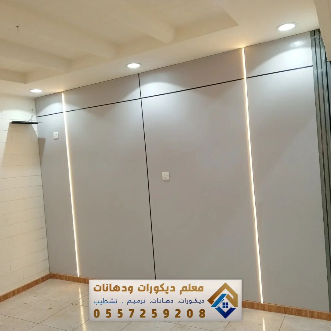 معلم ديكورات بديل شيبورد بالمنطقة الشرقية