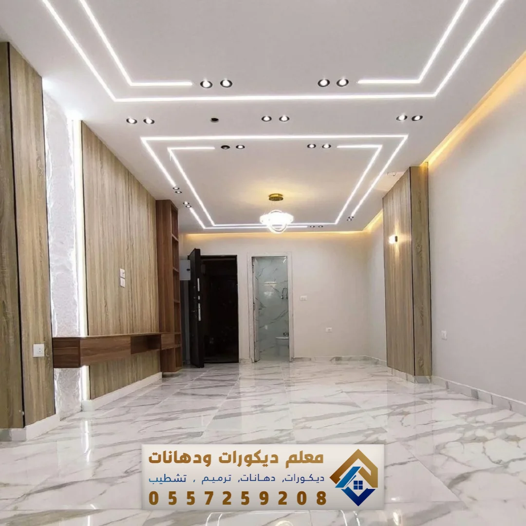 معلم ديكورات جبس بورد الدمام