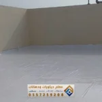 معلم عازل مائي بالدمام والخبر