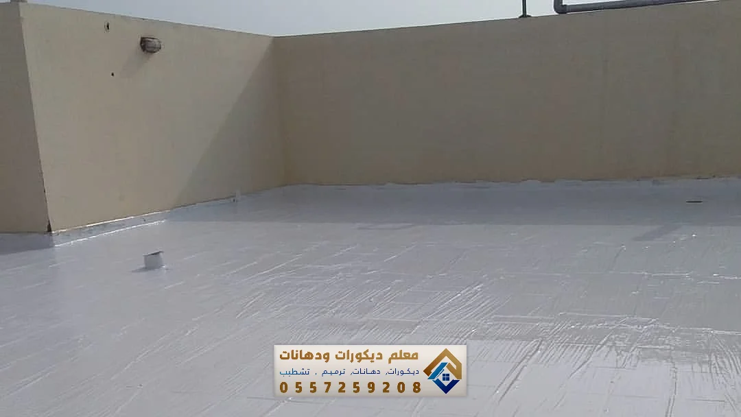 معلم عازل مائي بالدمام والخبر