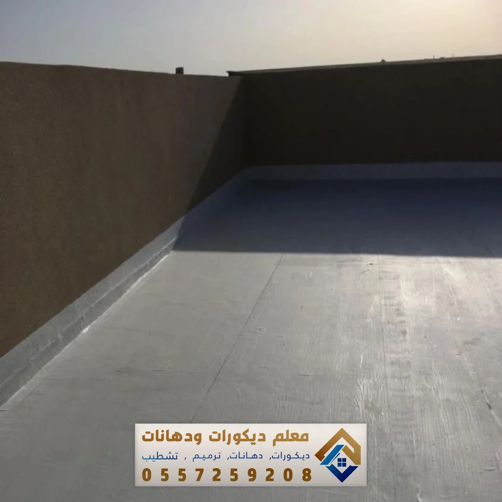 معلم عازل مائي بالقطيف