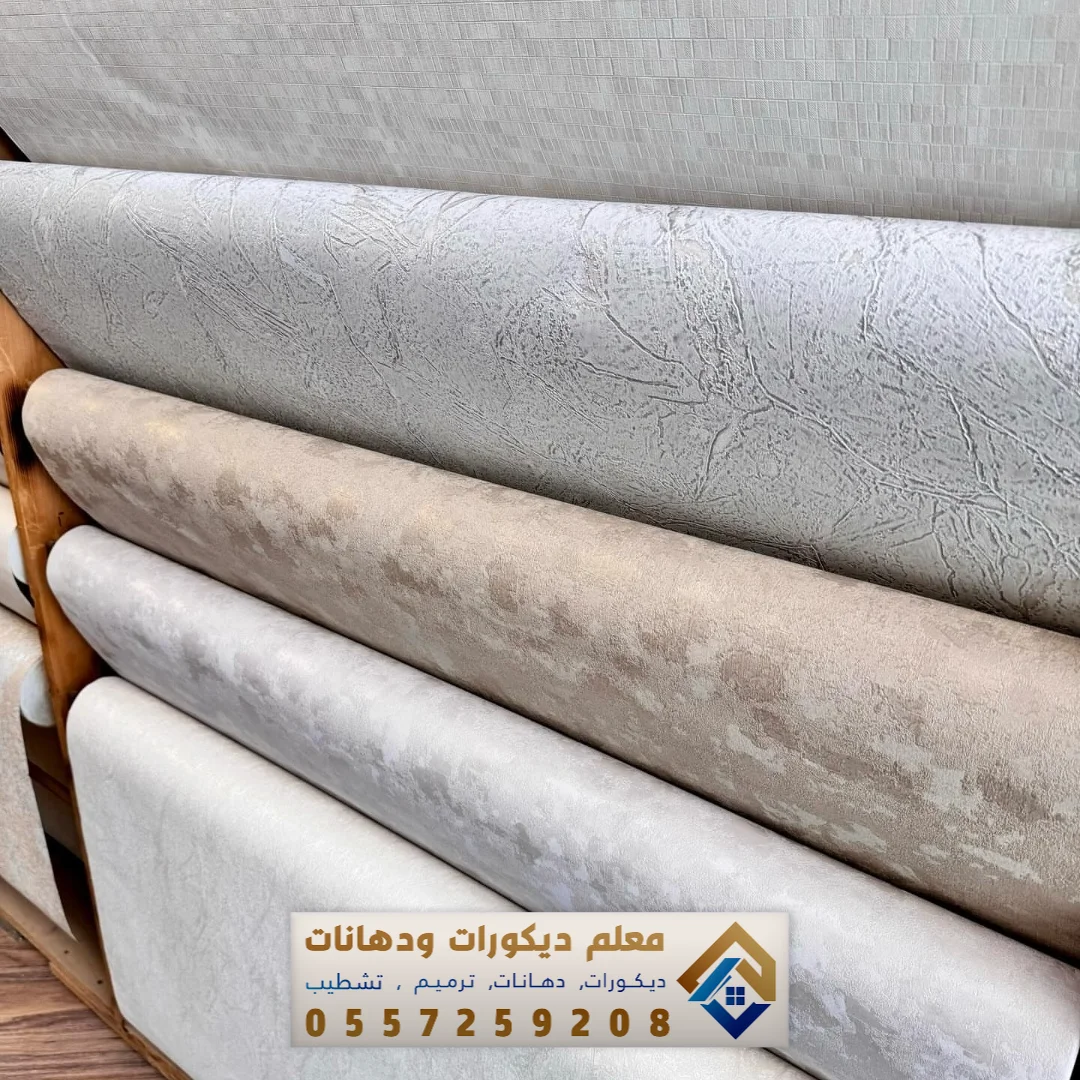 معلم ورق جدران في القطيف