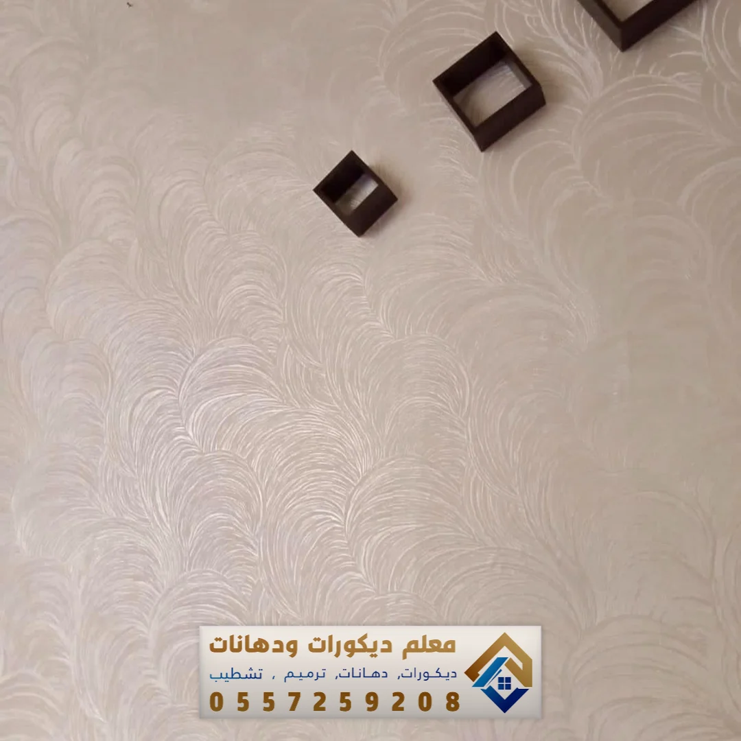 معلم ورق جدران في سيهات