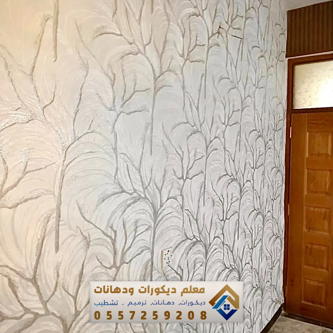 معلم ورق حائط في القطيف