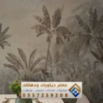 معلم ورق حائط في القطيف