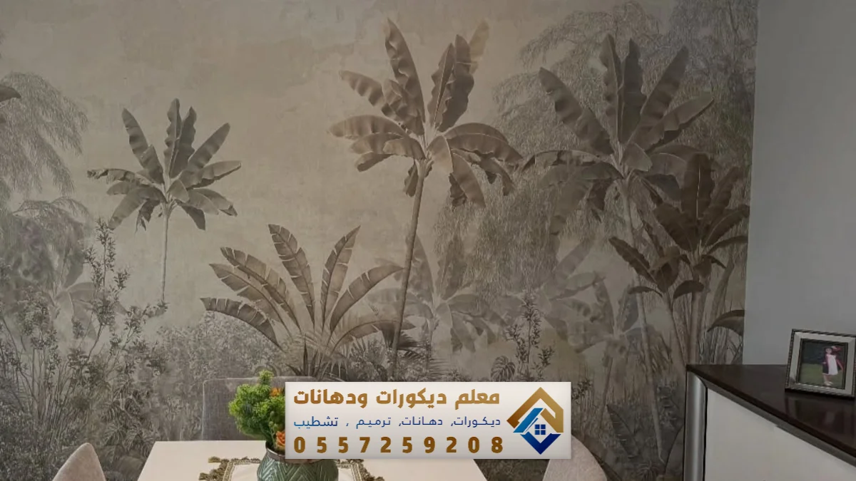 معلم ورق حائط في القطيف