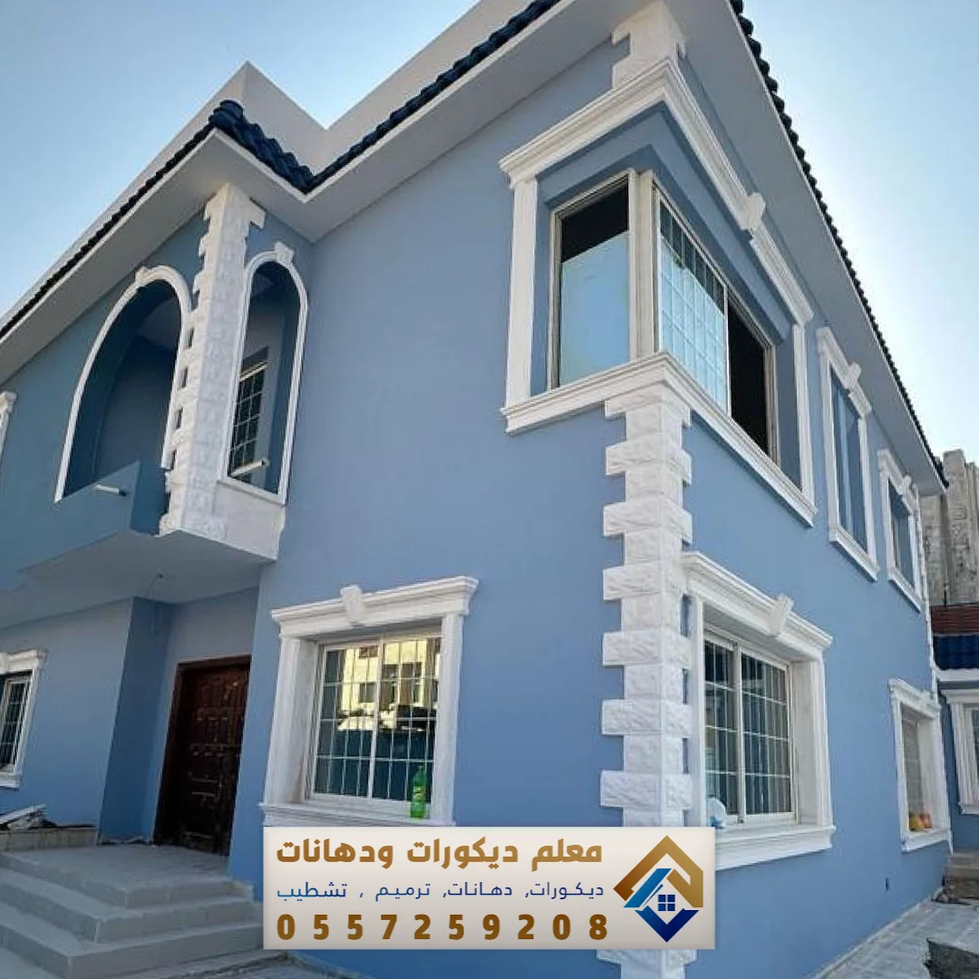 مقاول أصباغ خارجية بالدمام والخبر