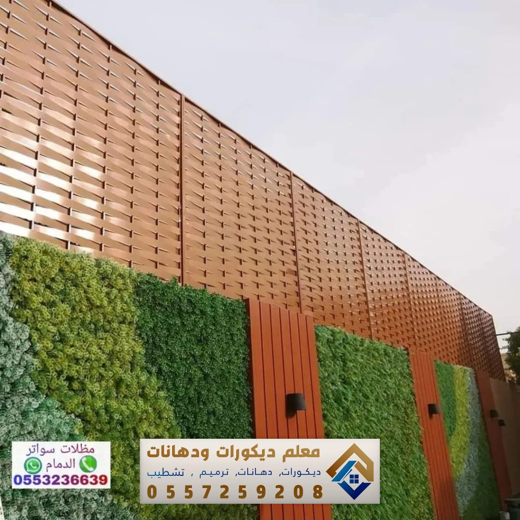 مقاول تركيب سواتر بالدمام والخبر