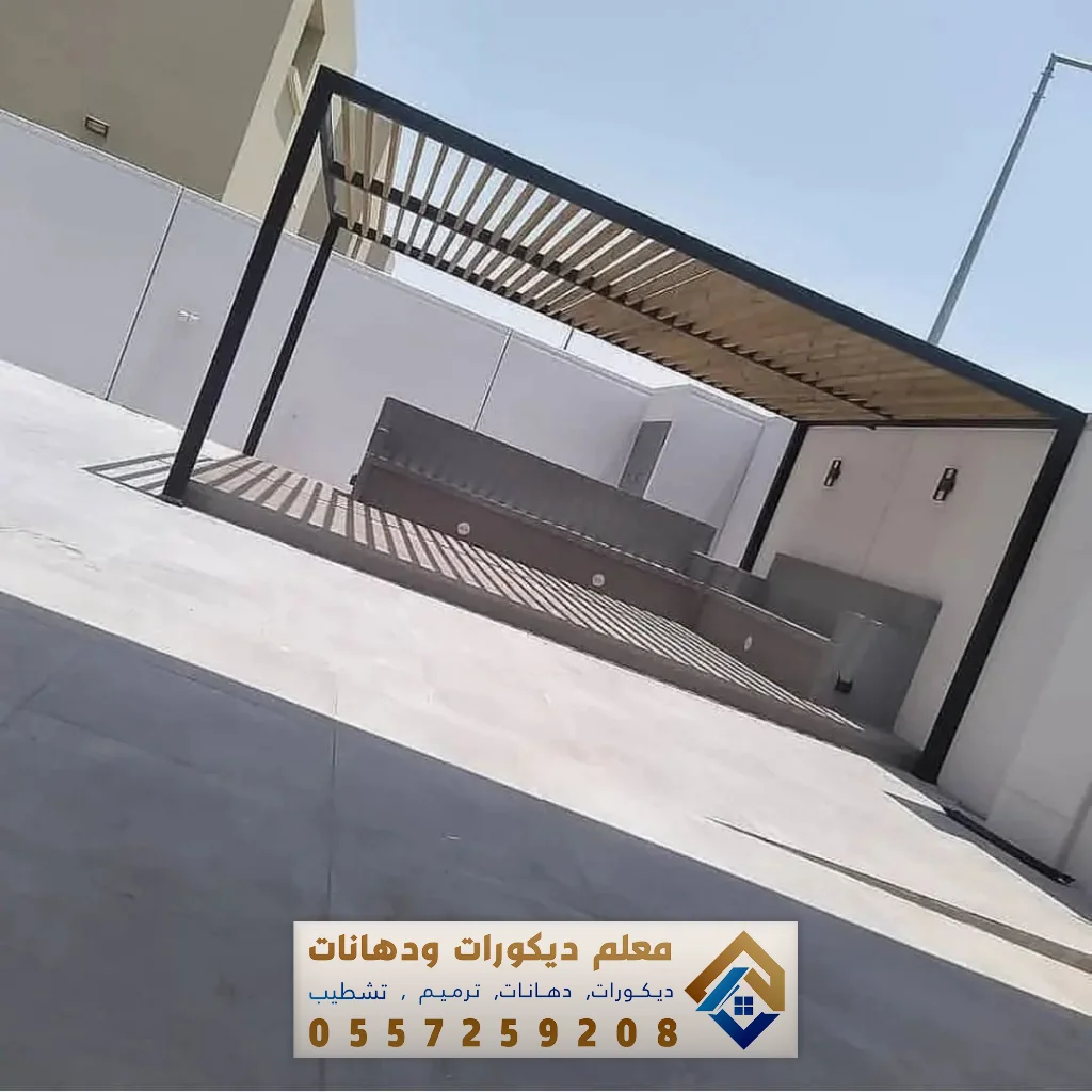 مقاول تركيب مظلات في الدمام والخبر والقطيف