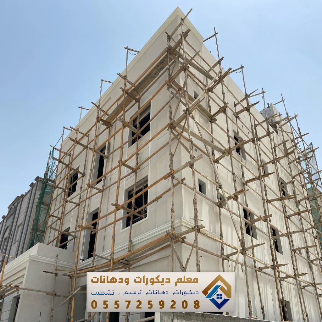 مقاول ترميم بسيهات