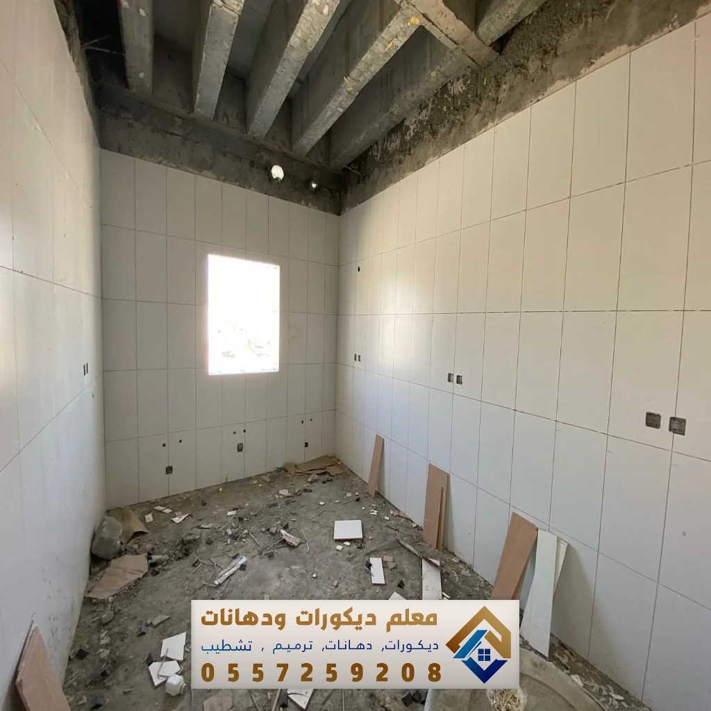 مقاول ترميم في بقيق