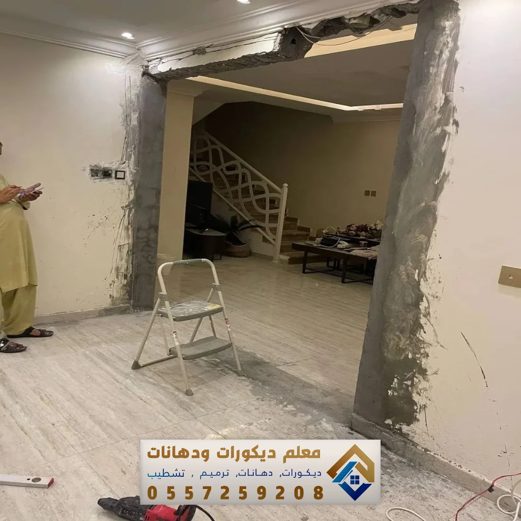 مقاول ترميمات في الشرقية